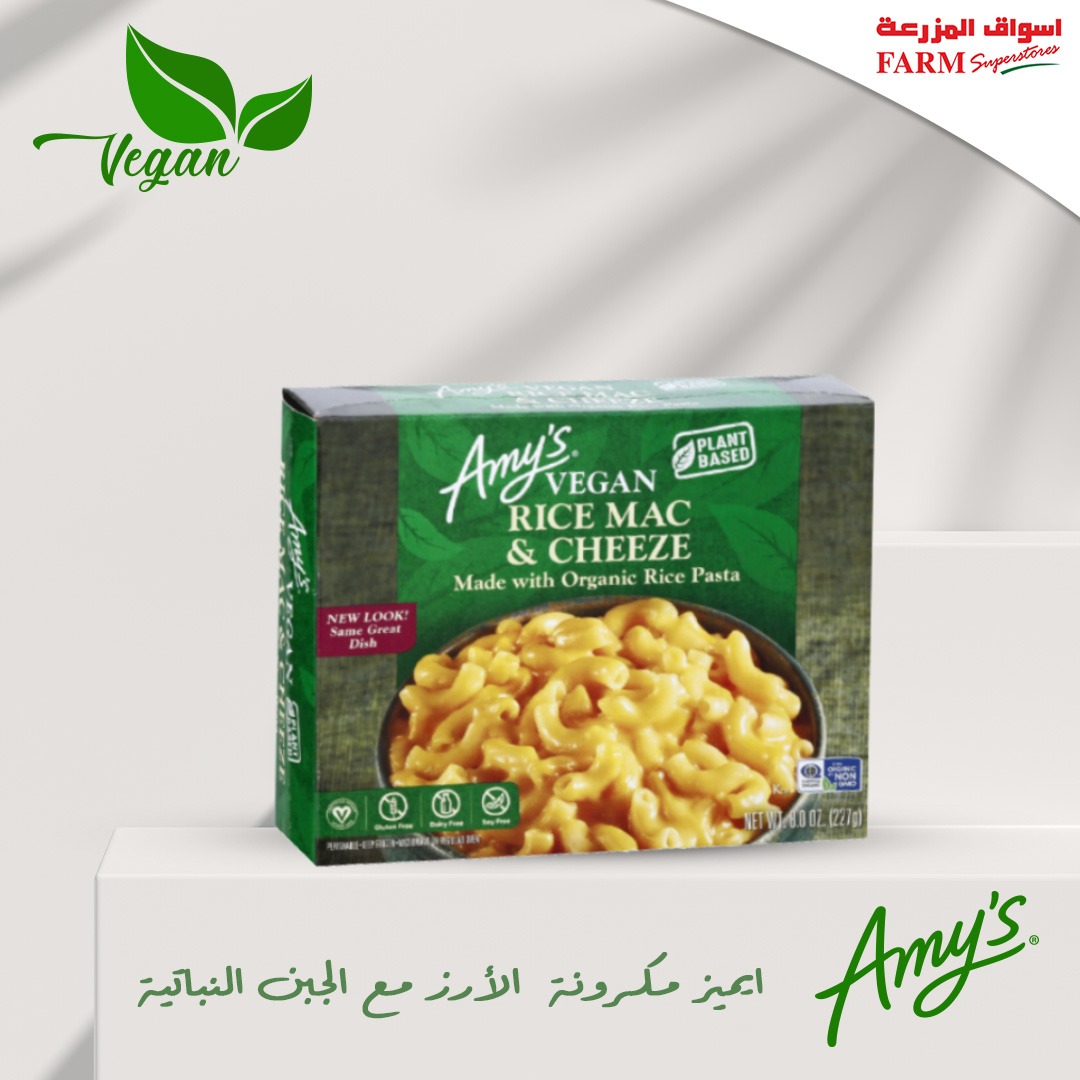 Amys Rice Mac & Cheeze